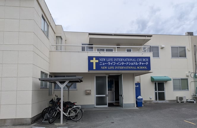 New Life International School - Yamanashi — international school in Kofu, Japan