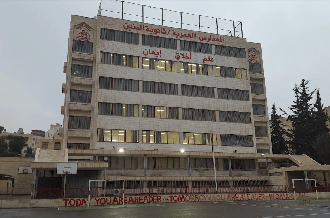 Omareyah International School - Amman — international school in Amman, Jordan