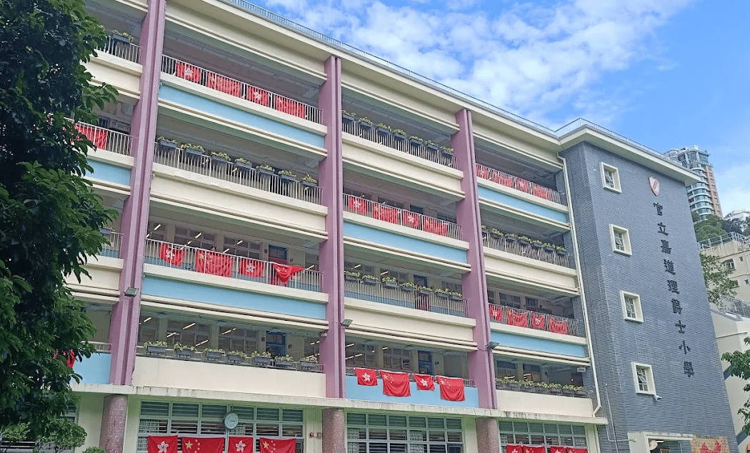 Sir Ellis Kadoorie (S) Primary School — international school in Hong Kong, Hong Kong