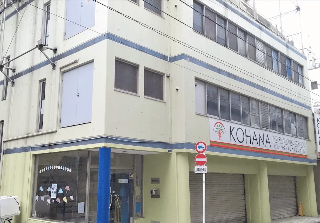 Kohana International School - Kawasaki Campus — international school in Tokyo, Japan
