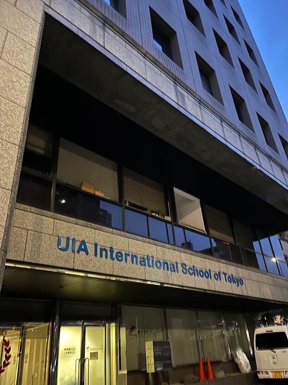 UIA International School of Tokyo campus entrance at street level.