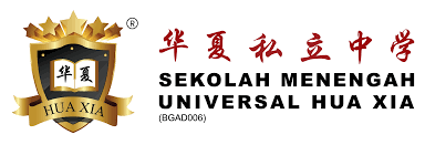 Hua Xia International School logo