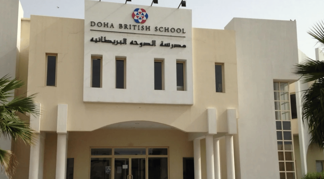 Doha British School - Ain Khaled — international school in Doha, Qatar