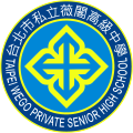 Taipei Wego Private Senior High School logo