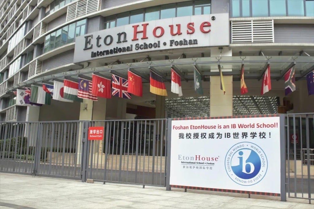EtonHouse International School Foshan — international school in Guangzhou, China