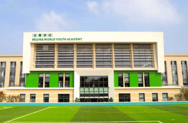Beijing World Youth International School — international school in Beijing, China
