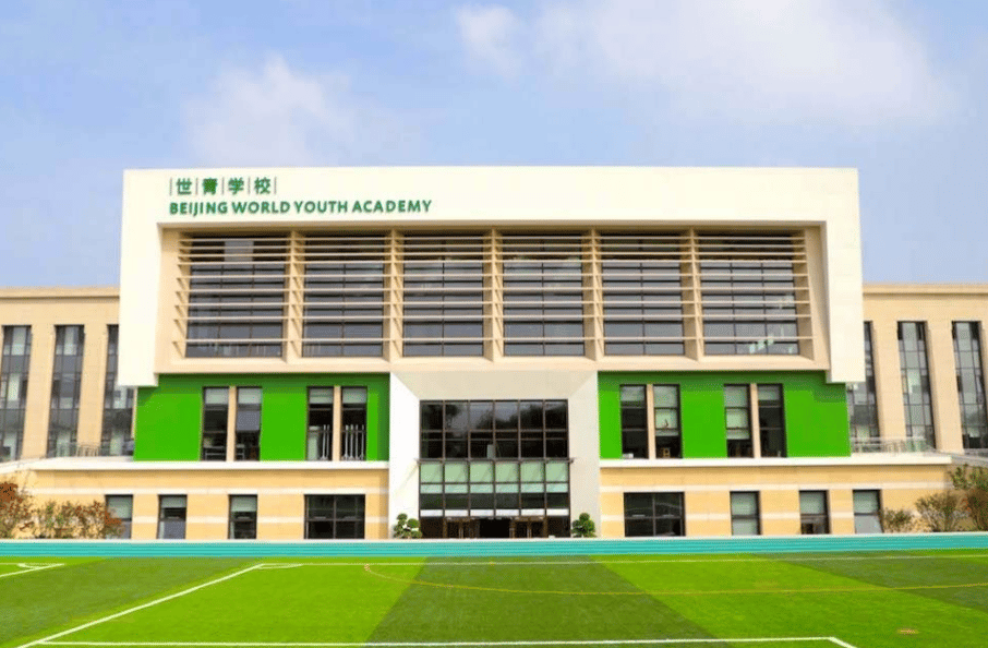 Beijing World Youth International School — international school in Beijing, China