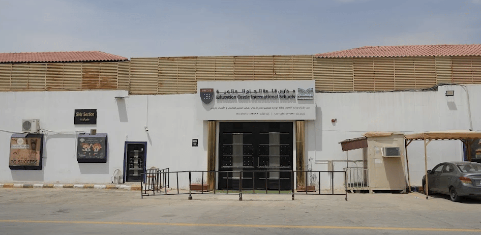 Education Castle International School — international school in Riyadh, Saudi Arabia
