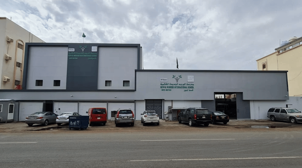 New Al Wurood International School — international school in Jeddah, Saudi Arabia