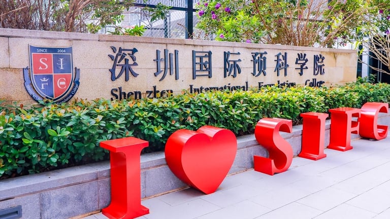 Main signage of Shenzhen International Foundation College