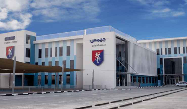 GEMS Founders School Dubai — international school in Dubai, United Arab Emirates