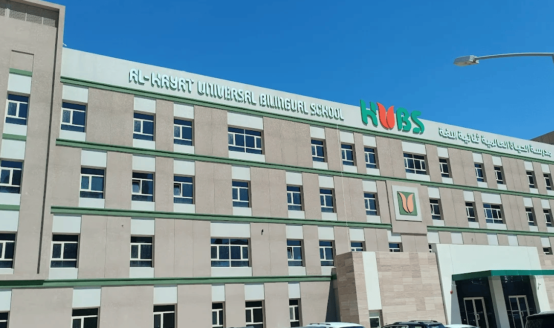 Hayat Universal Bilingual School — international school in Doha, Qatar