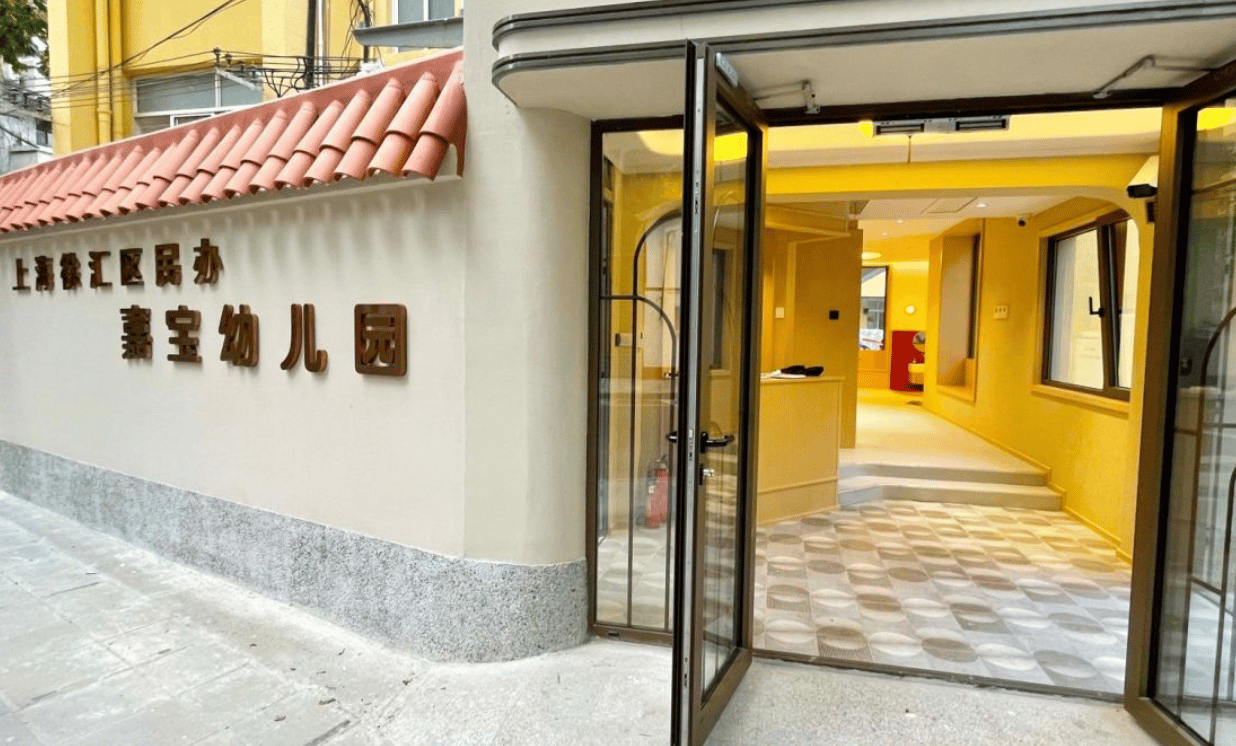 Shanghai Xuhui International Kindergarten — international school in Shanghai, China