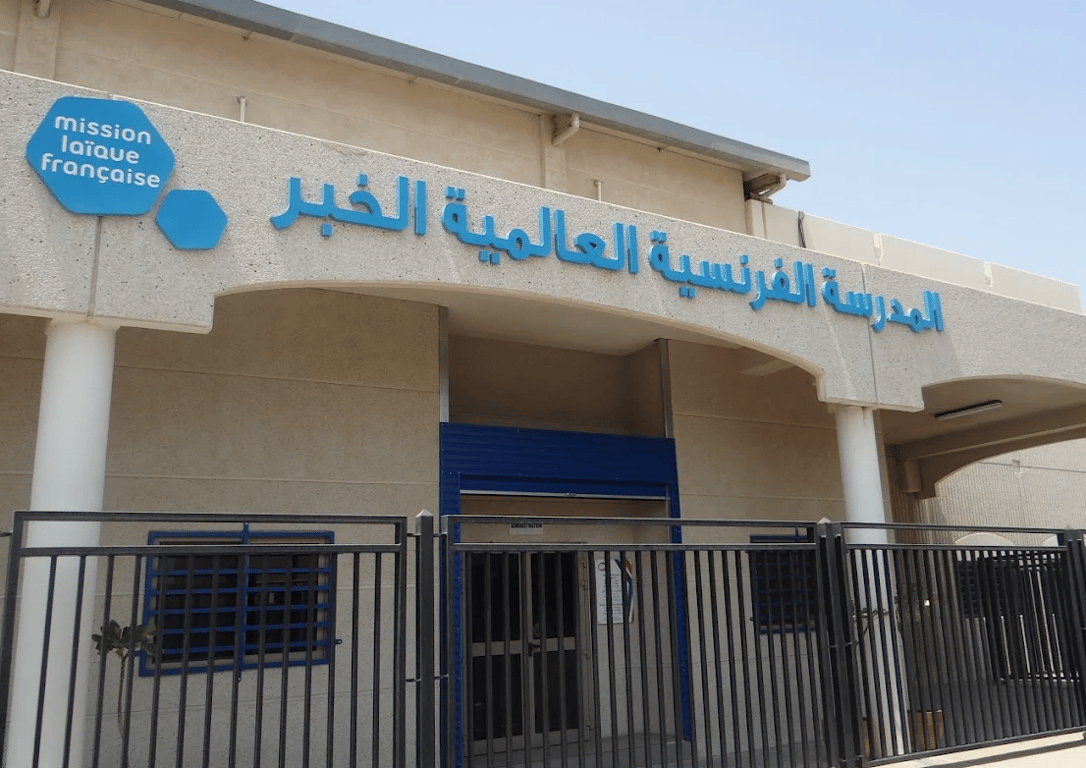 Lycee Francais International d'Al Khobar — international school in Al Khobar, Saudi Arabia