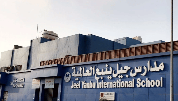 Jeel Yanbu International School (JYIS) — international school in Yanbu, Saudi Arabia