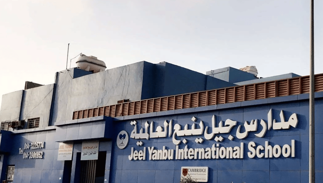 Jeel Yanbu International School (JYIS) — international school in Yanbu, Saudi Arabia