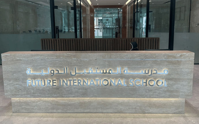 Future International School Al Ain — international school in Al Ain, United Arab Emirates