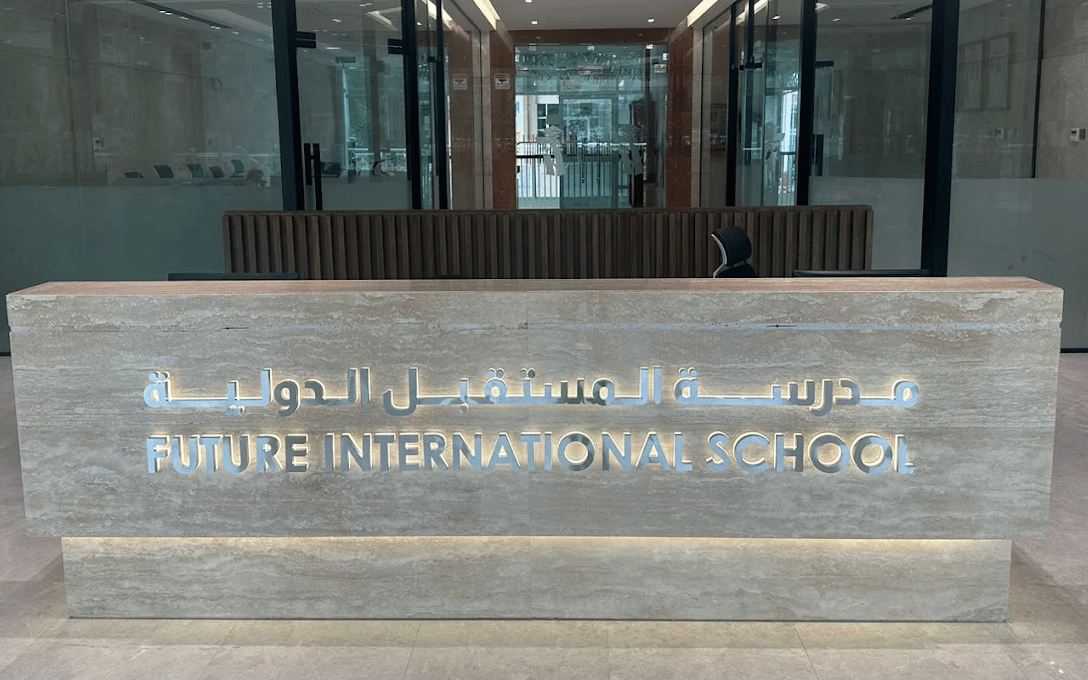 Future International School Al Ain — international school in Al Ain, United Arab Emirates