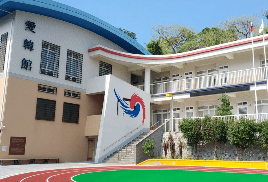 Kaohsiung Korean School — international school in Kaohsiung, Taiwan