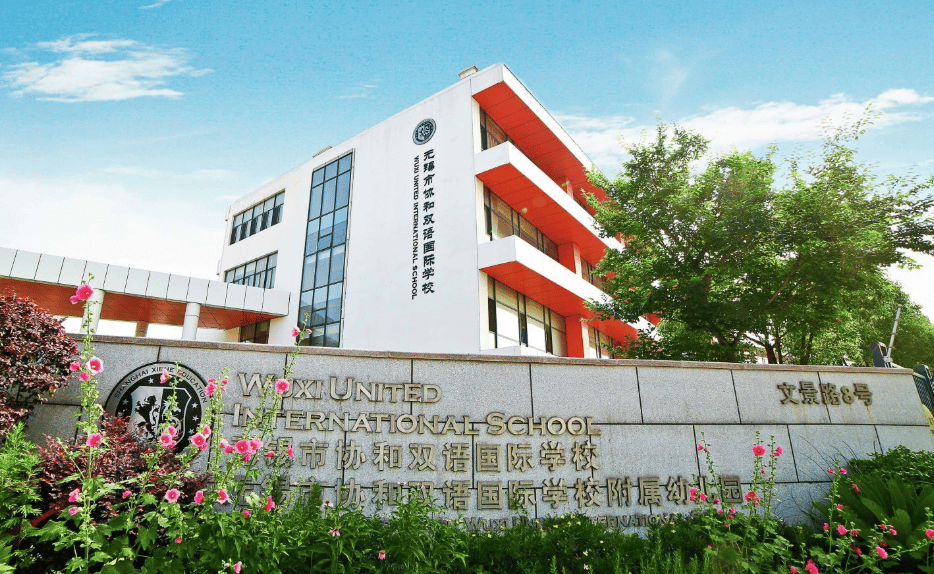 Wuxi United International School — international school in Wuxi, China