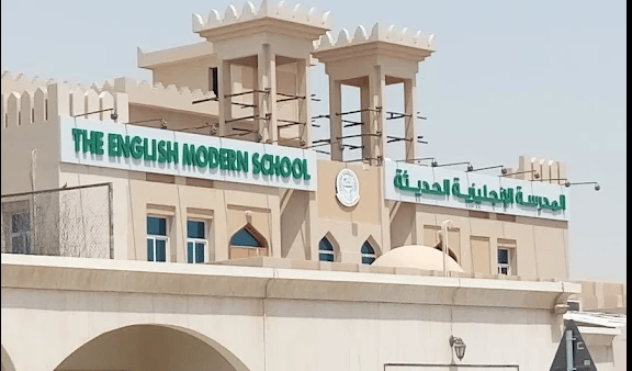The English Modern School Wakra — international school in Doha, Qatar