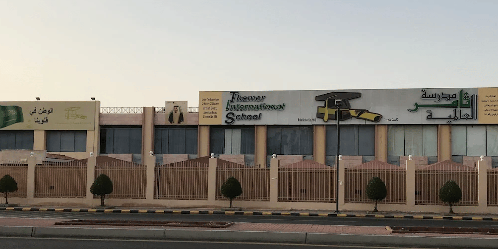 Thamer International Schools — international school in Jeddah, Saudi Arabia