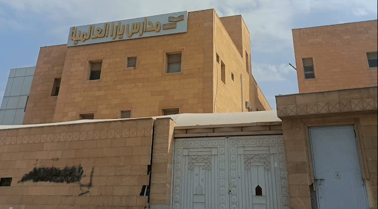 Yara International School — international school in Riyadh, Saudi Arabia