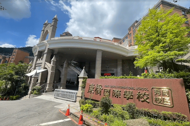 Kang Chiao International School - Xiugang Campus — international school in Taipei, Taiwan