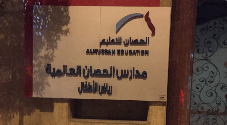 Al Hussan International School Riyadh — international school in Riyadh, Saudi Arabia