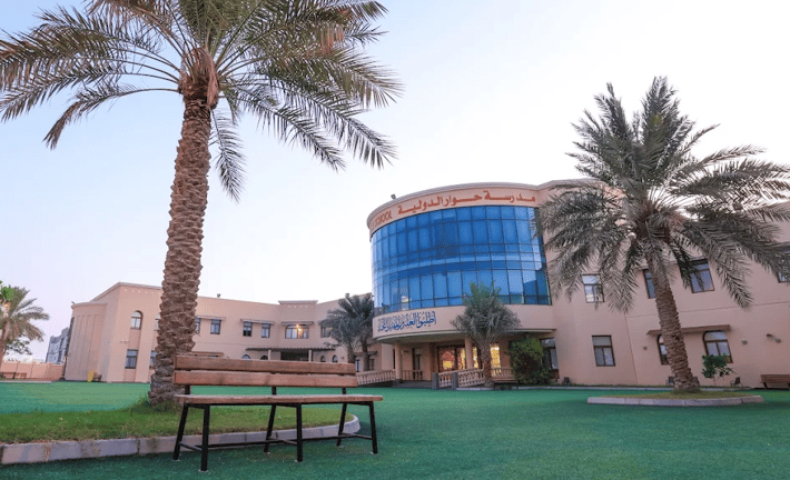 Hawar International School — international school in Manama, Bahrain
