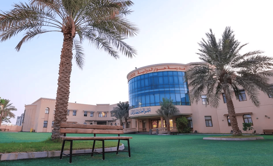 Hawar International School — international school in Manama, Bahrain