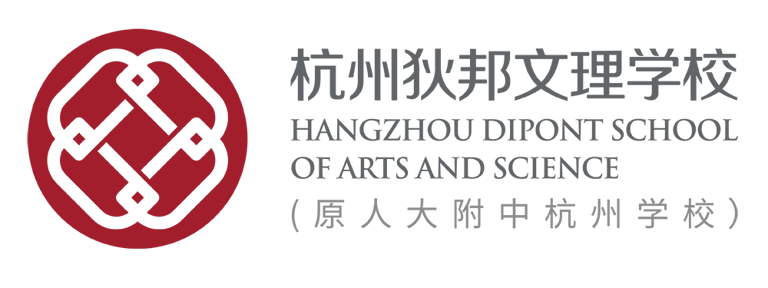 Hangzhou Dipont School of Arts and Science logo