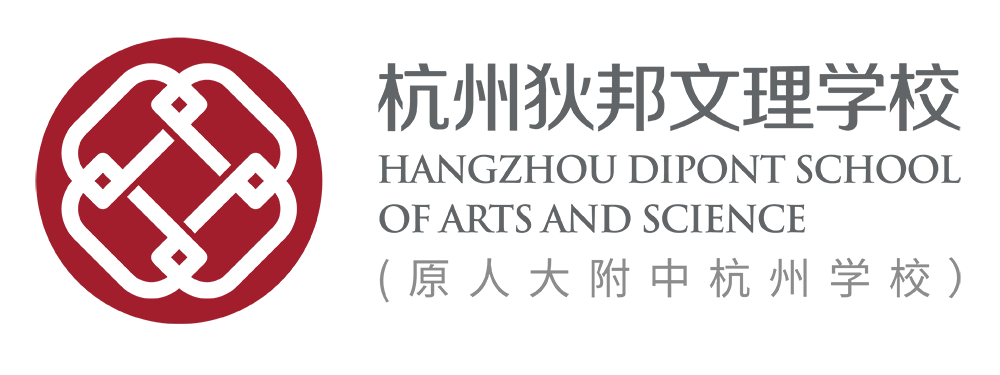 Hangzhou Dipont School of Arts and Science logo