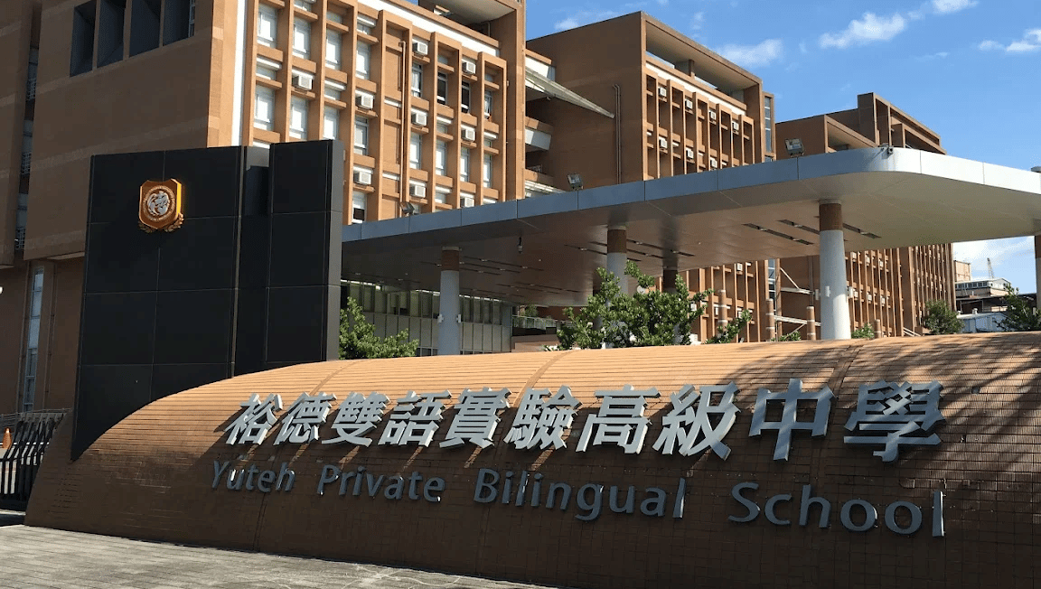 Yuteh International School — international school in New Taipei City, Taiwan