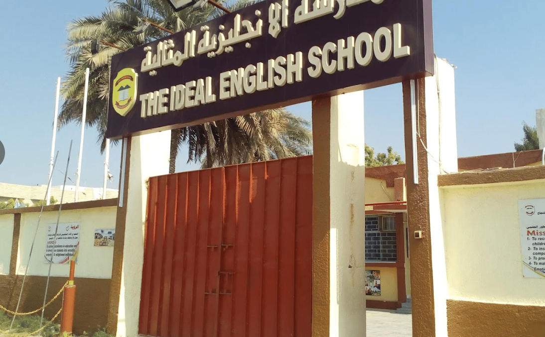 Ideal English School Ras Al Khaimah — international school in Ras Al Khaimah, United Arab Emirates