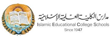 Islamic Educational College - Jabal Amman Branch logo