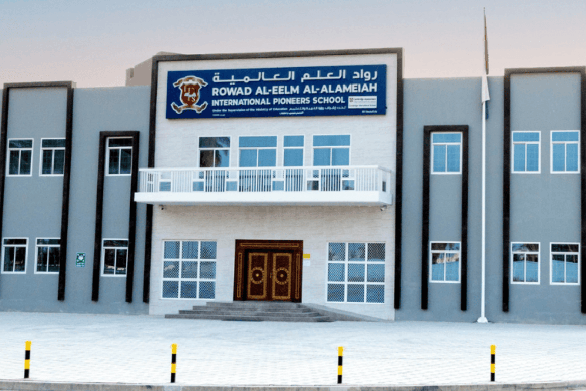 International Pioneers School Salalah — international school in Salalah, Oman
