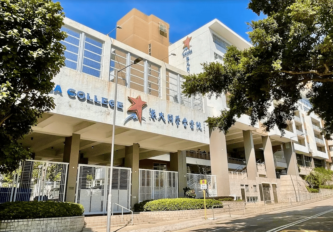 HKUGA College — international school in Hong Kong, Hong Kong
