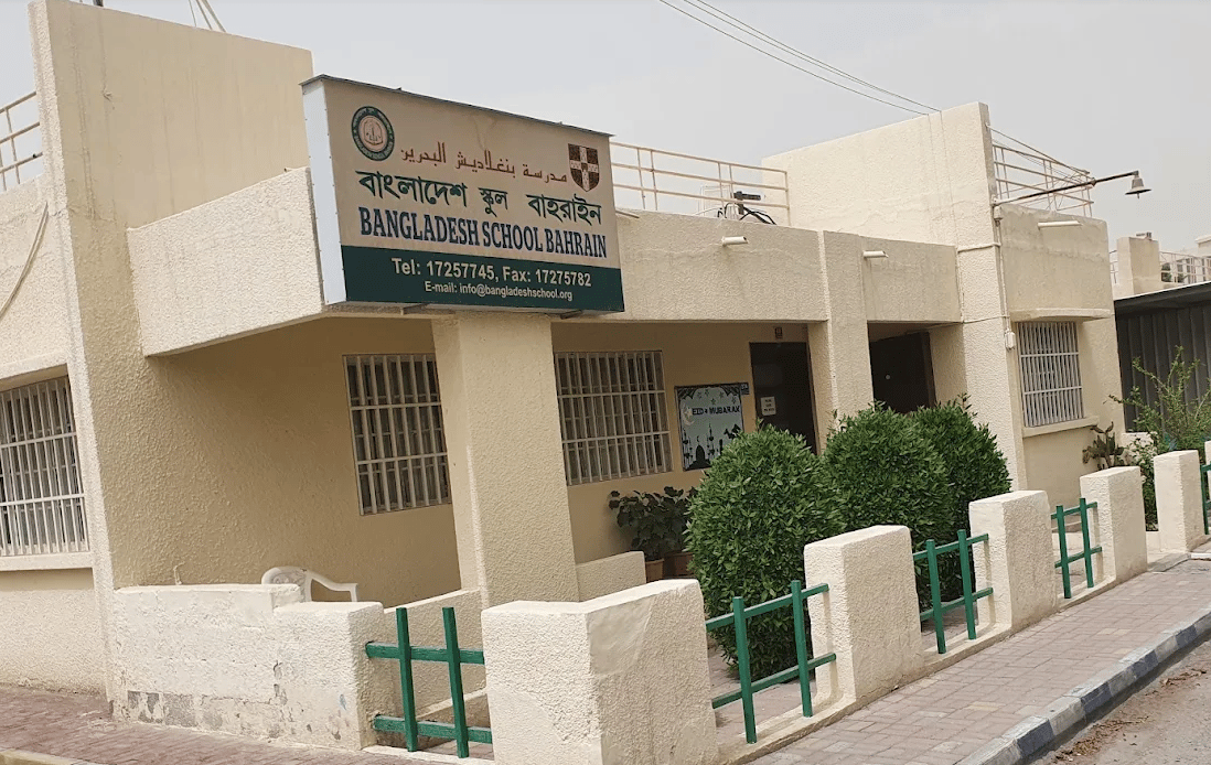 Bangladesh School Bahrain — international school in Manama, Bahrain