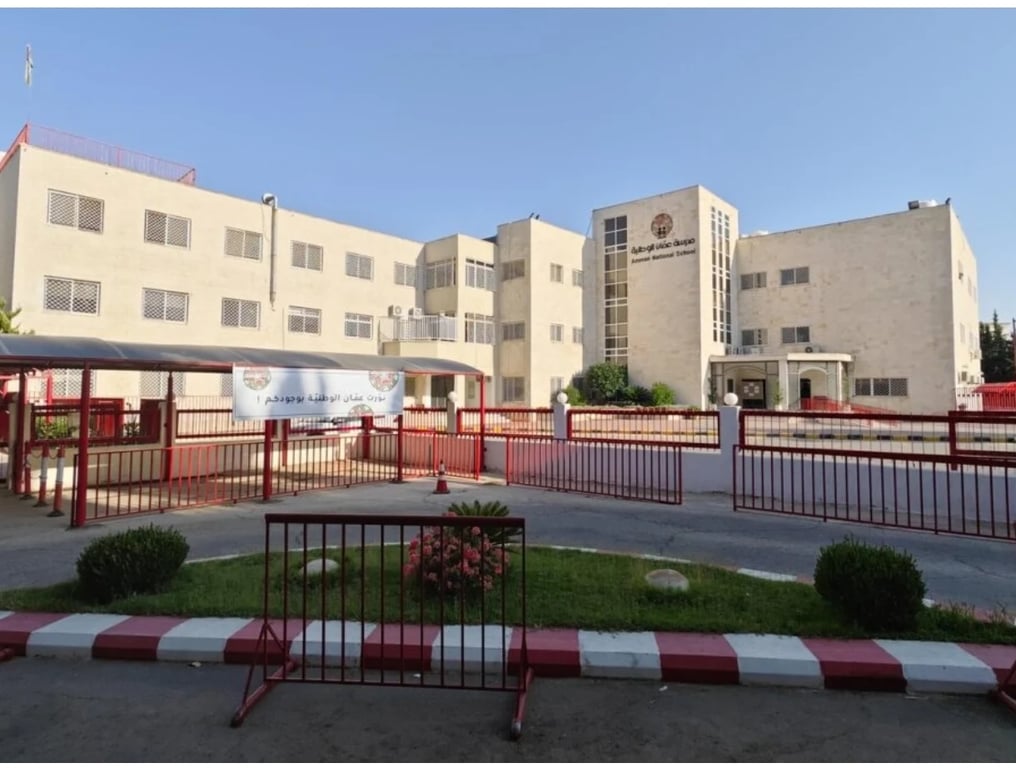Amman National School — international school in Amman, Jordan