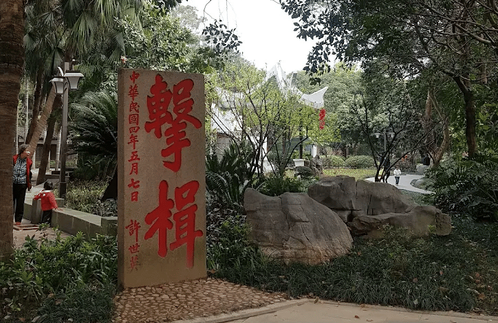 Fuzhou Lakeside International School — international school in Fuzhou, China
