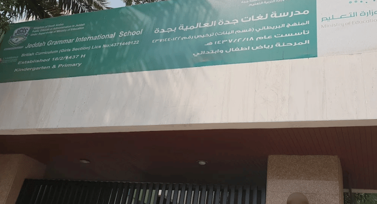 Jeddah Grammar International School — international school in Jeddah, Saudi Arabia
