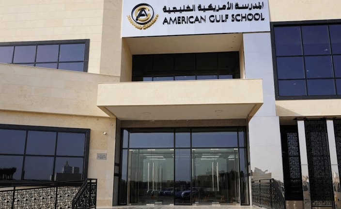 American Gulf School — international school in Dubai, United Arab Emirates