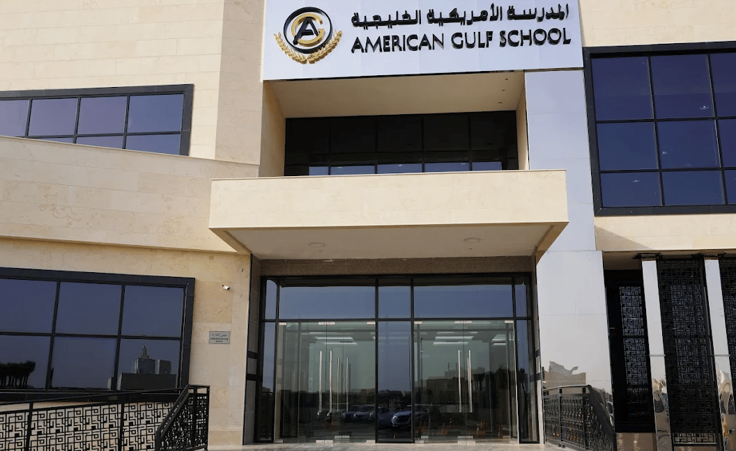 American Gulf School — international school in Dubai, United Arab Emirates