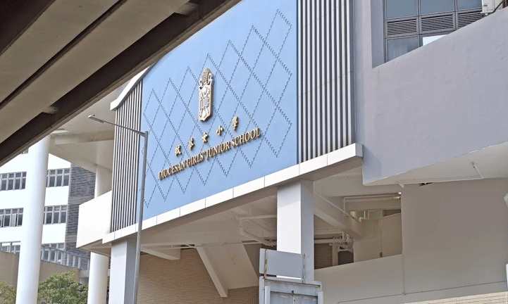 Diocesan Girls' Junior School — international school in Hong Kong, Hong Kong