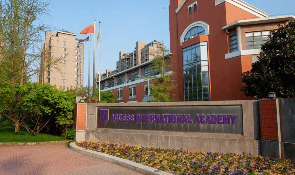 Access International Academy Ningbo — international school in Ningbo, China