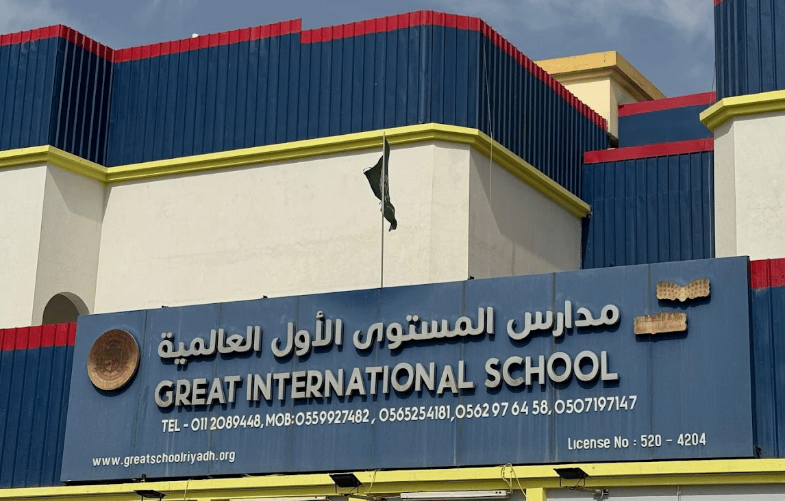 Great International School - Riyadh — international school in Riyadh, Saudi Arabia