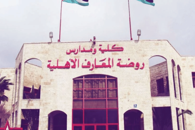 Rawdat Al-Maaref Schools & College (RAMS) — international school in Amman, Jordan