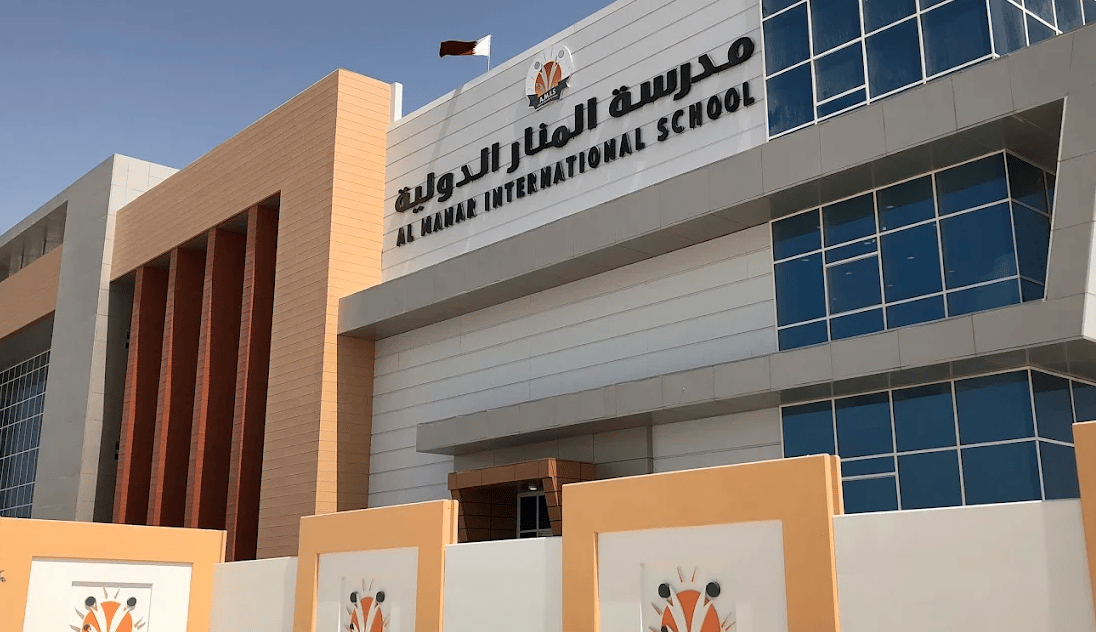 Al Manar International School - Al Thameed Campus — international school in Doha, Qatar