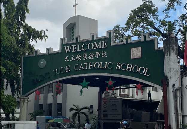 Saint Jude Catholic School — international school in Manila, Philippines